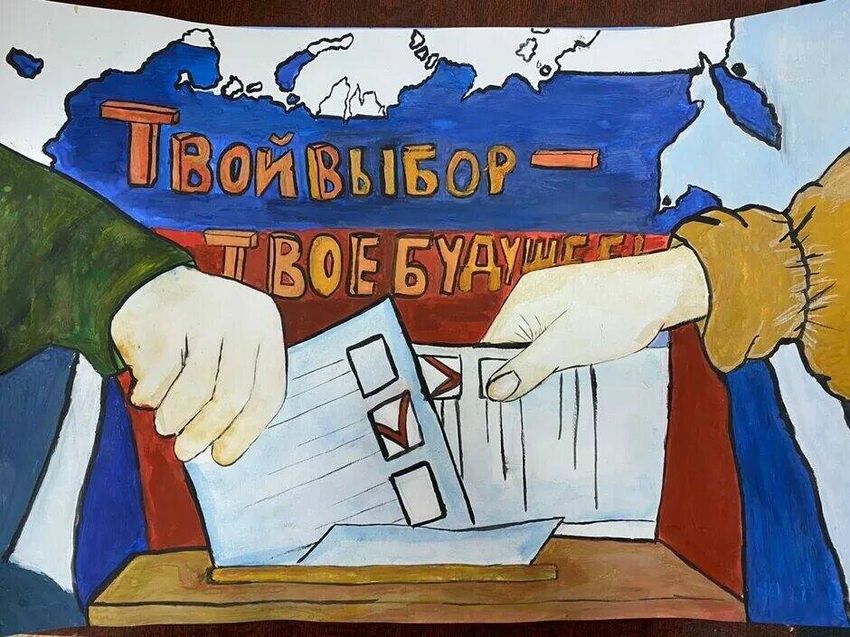 Рисунок выборы