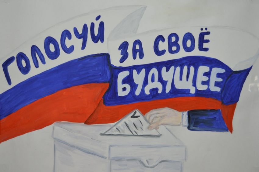 Выборы рисунок