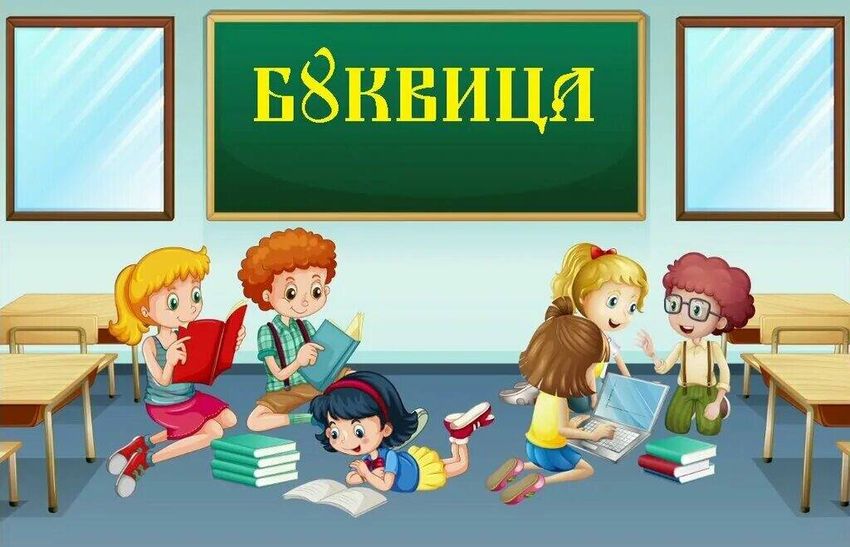 Ученики в классе рисунок Рисунок дети в школе