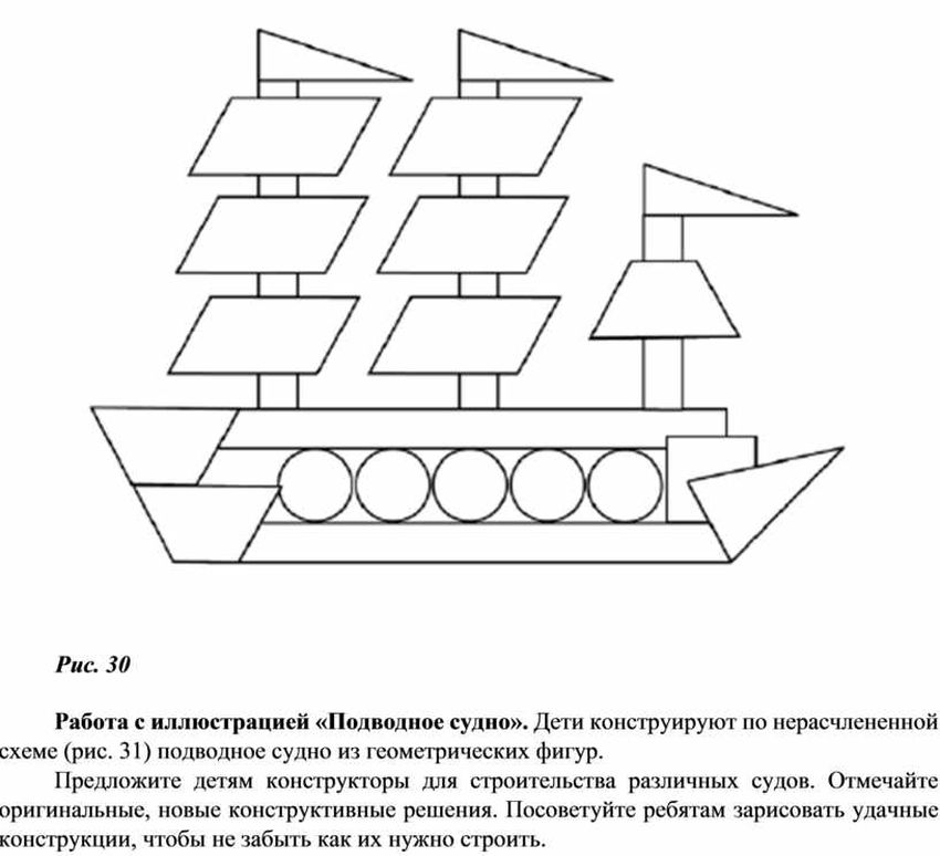 Танк из геометрических фигур