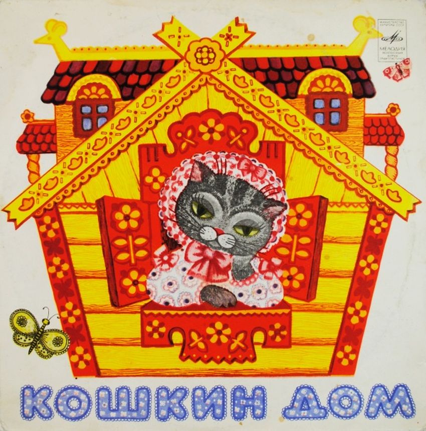 Маршак с. 