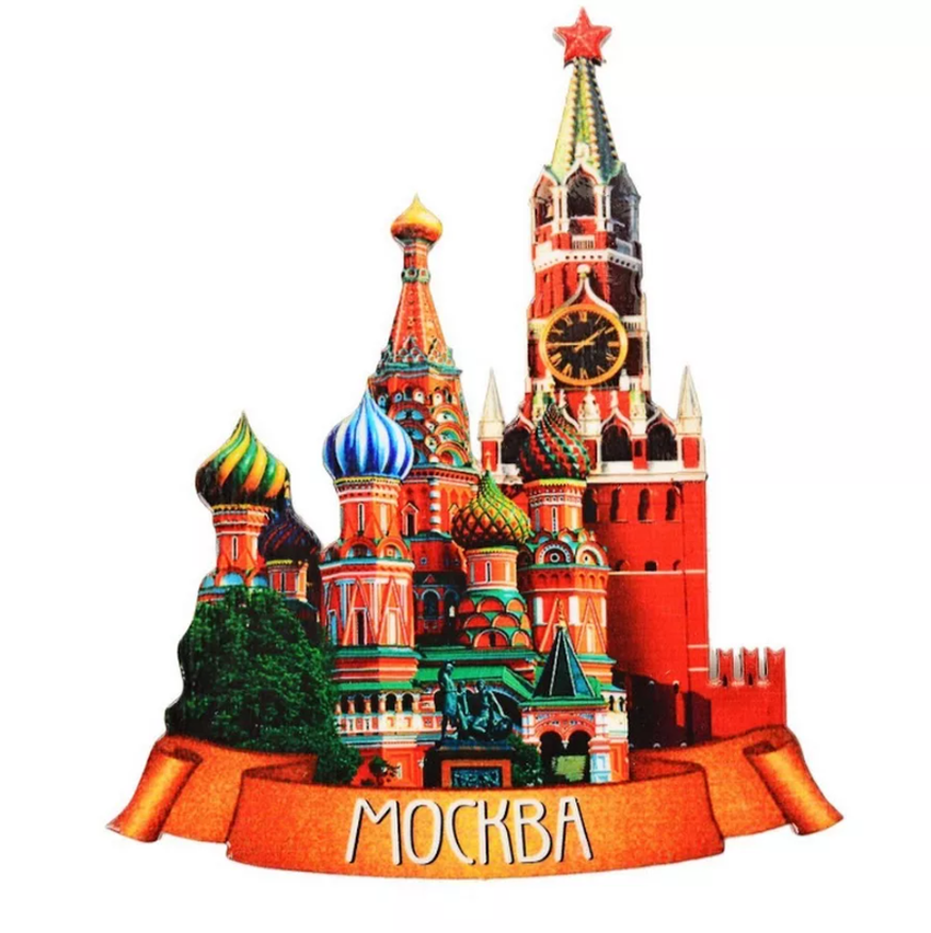 Храм василия блаженного магнит Храм василия блаженного