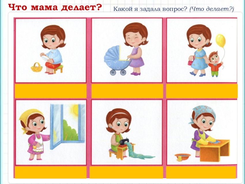 Карточки действия для детей