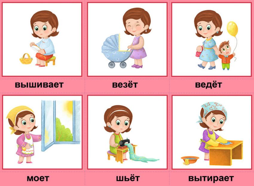 Карточки действия для детей
