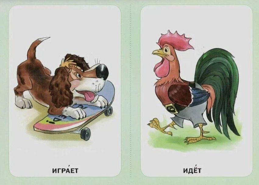 Карточки с изображением действий для детей