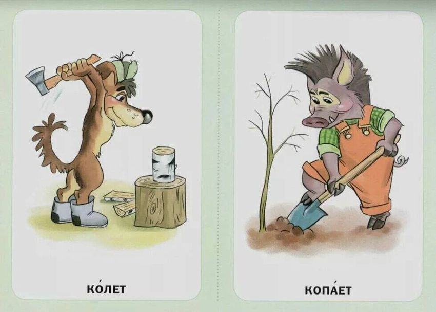 Карточки с изображением действий для детей