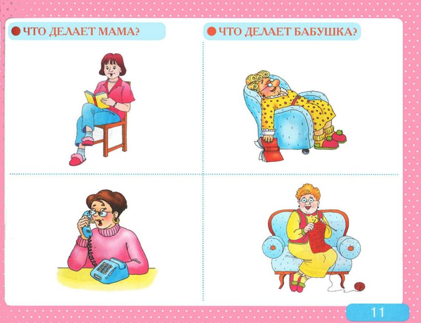 Карточки с упражнениями по развитию речи