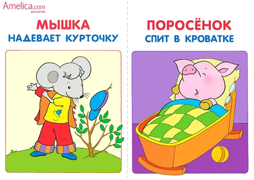 Карточки для детей