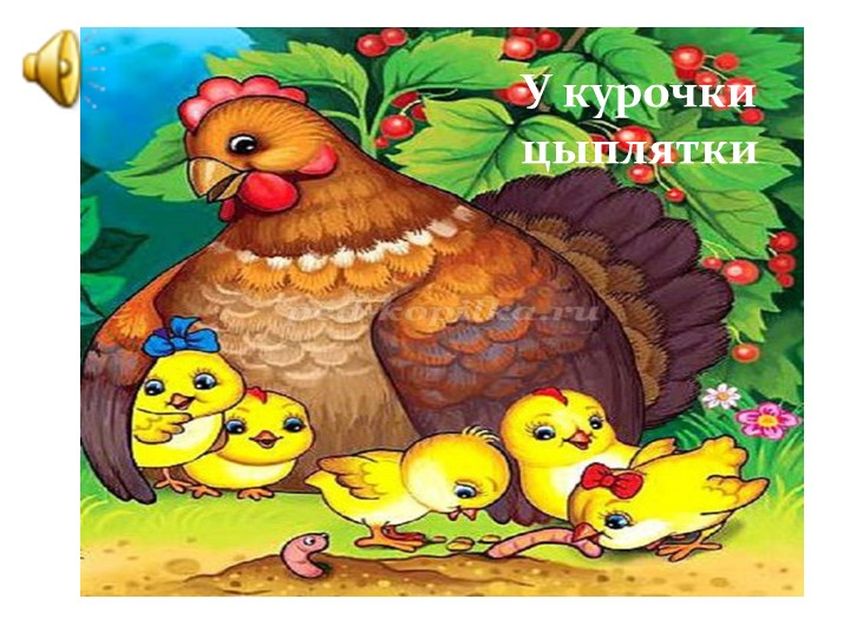 Книга маршака курочка ряба и десять утят