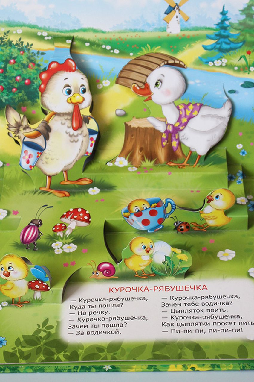 Книжка гадкий утенок