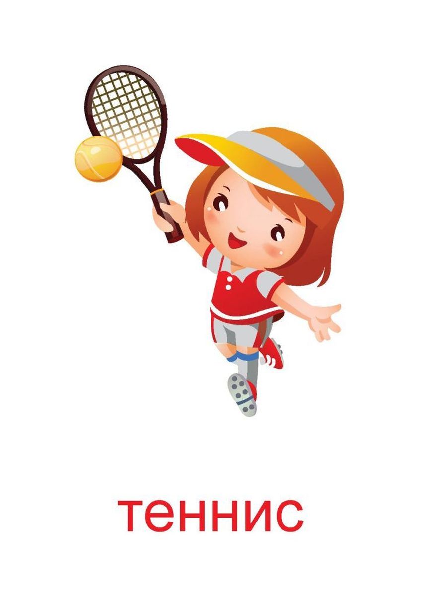 Теннис детский