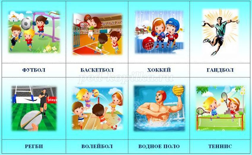 Летние виды спорта для детей