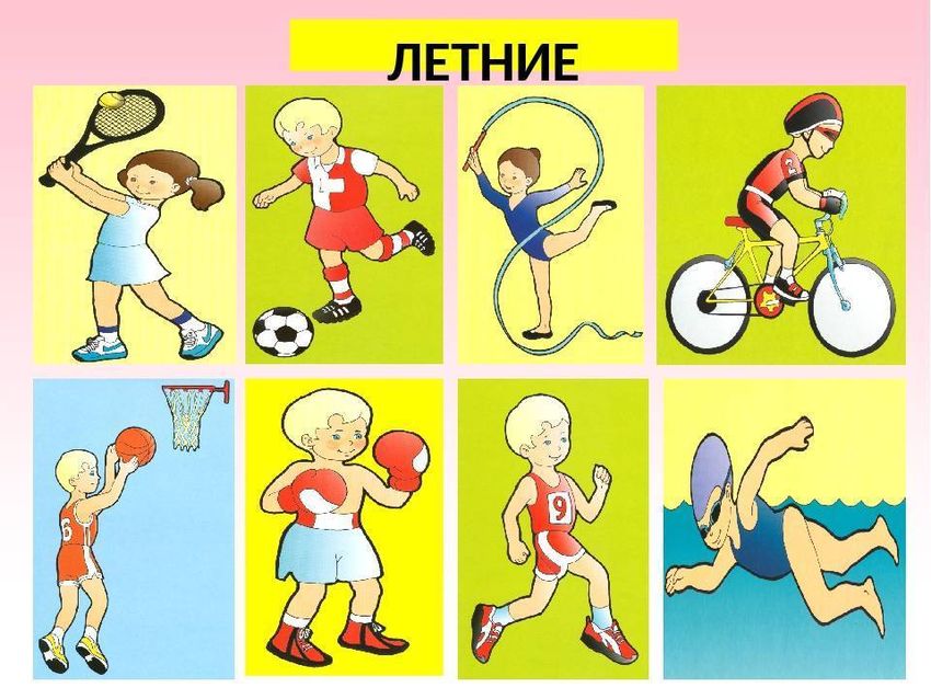 Виды спорта для детей