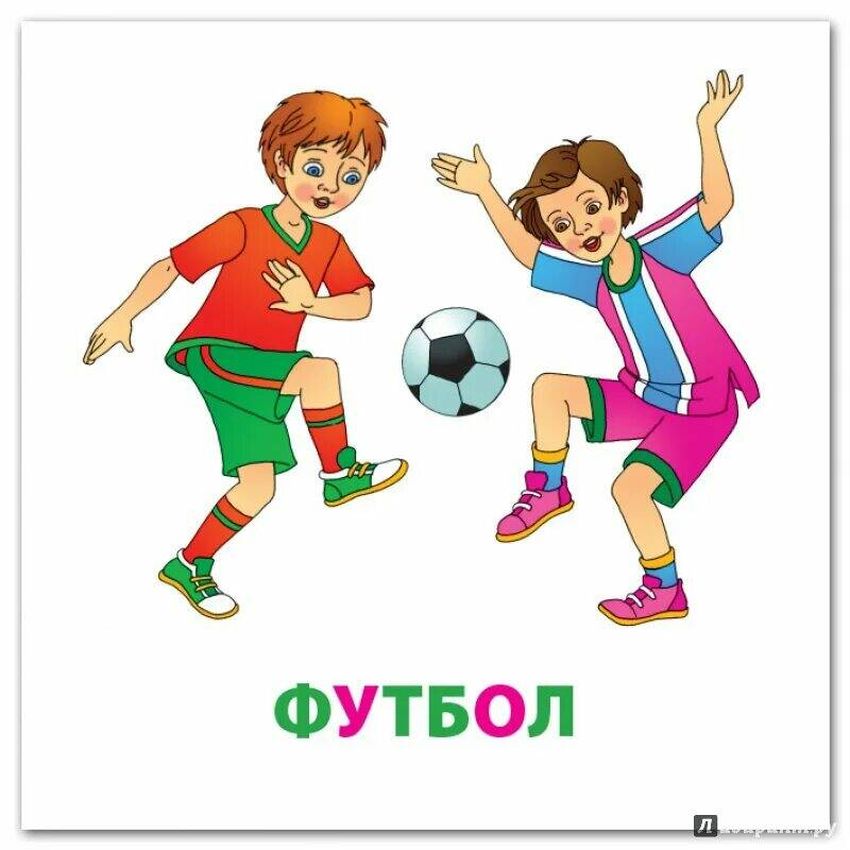 Виды спорта для детей
