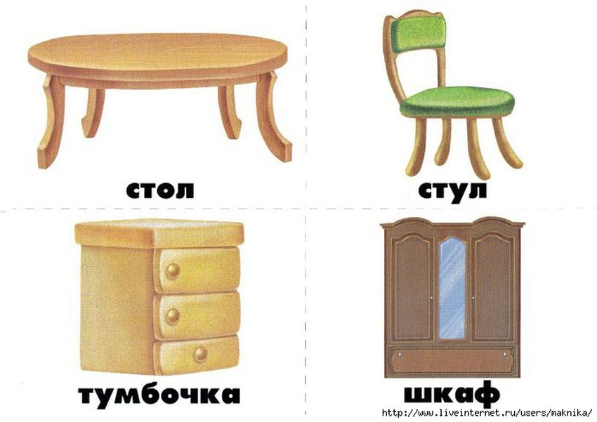 Карточки с изображением мебели