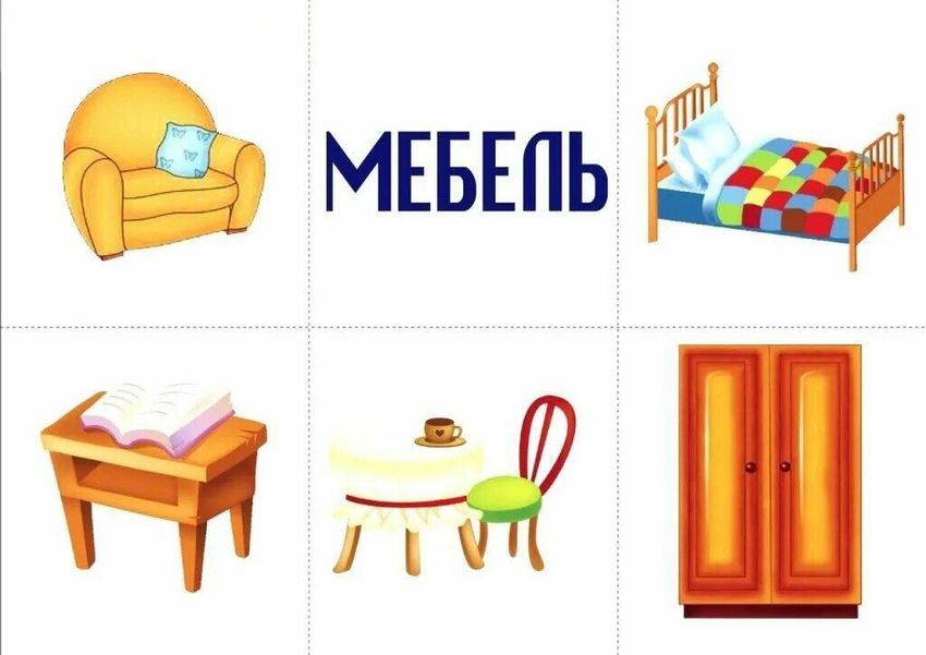 Мебель карточки для детей