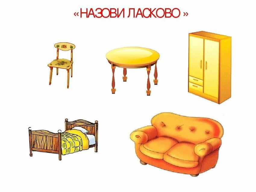 Предметы мебели для детей