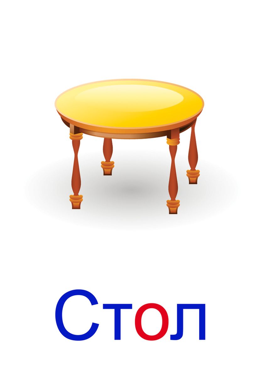 Ребус стол