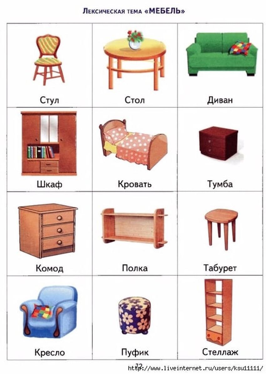 Предмет мебели