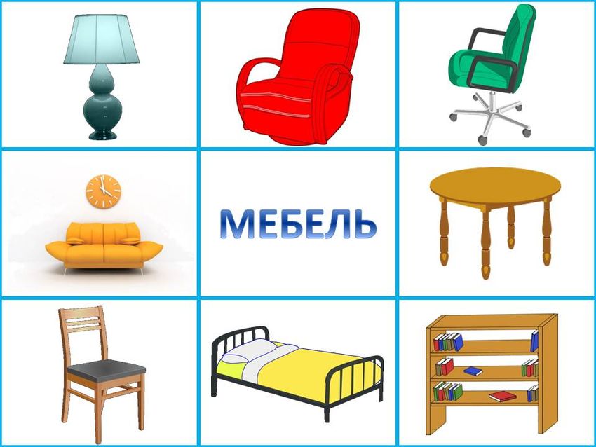 Мебель карточки для детей