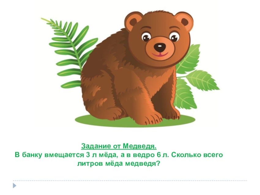 Медведь рисунок для детей