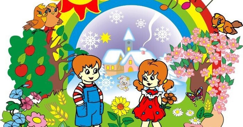 Детский сад Детский садик