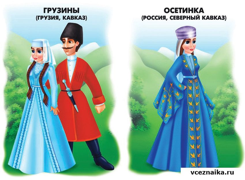 Костюмы разных народов