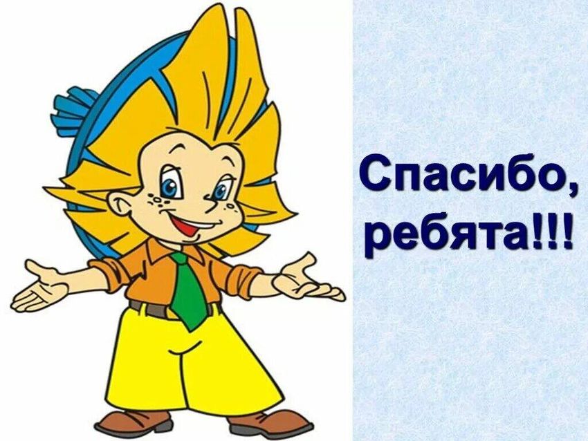 Герои носова незнайка