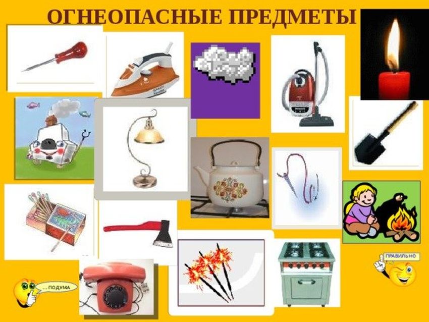 Опасные предметы для детей