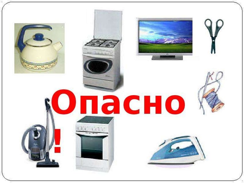 Электроприборы