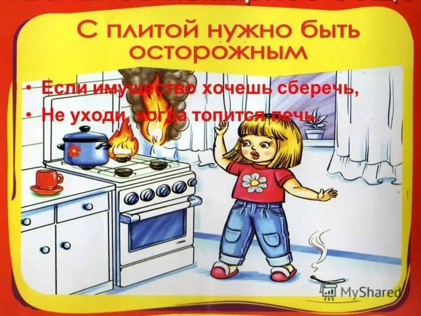 Газовая безопасность