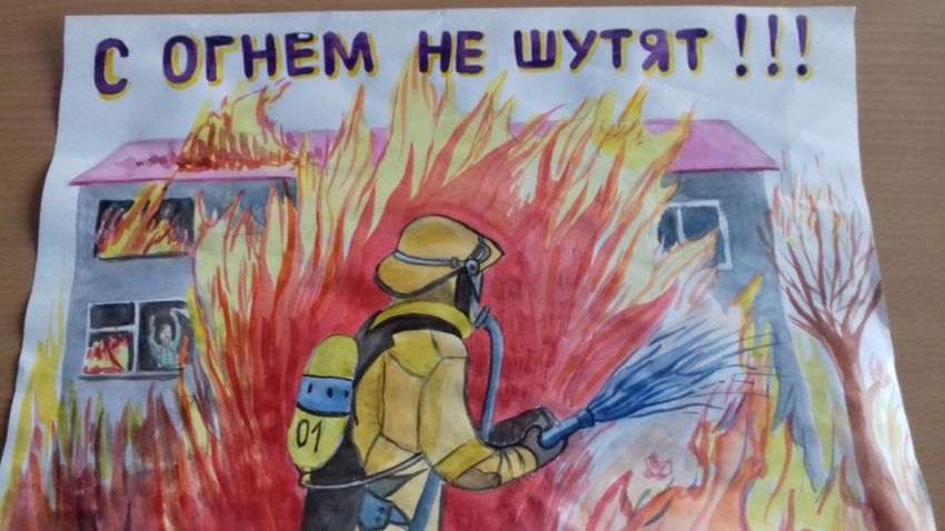 Пожарная безопасность рисунки