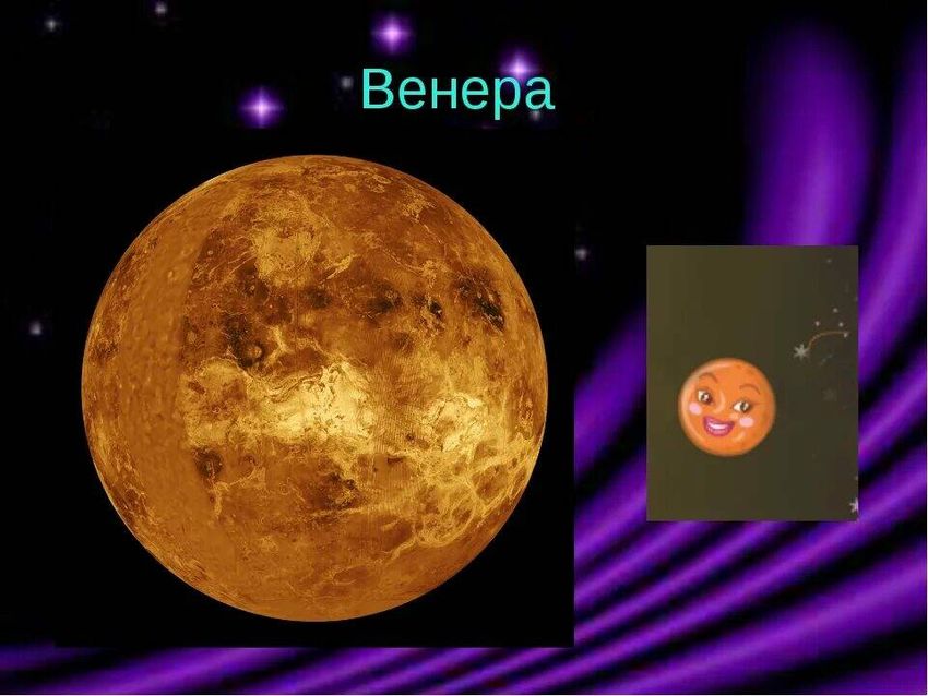 Венера планета солнечной системы
