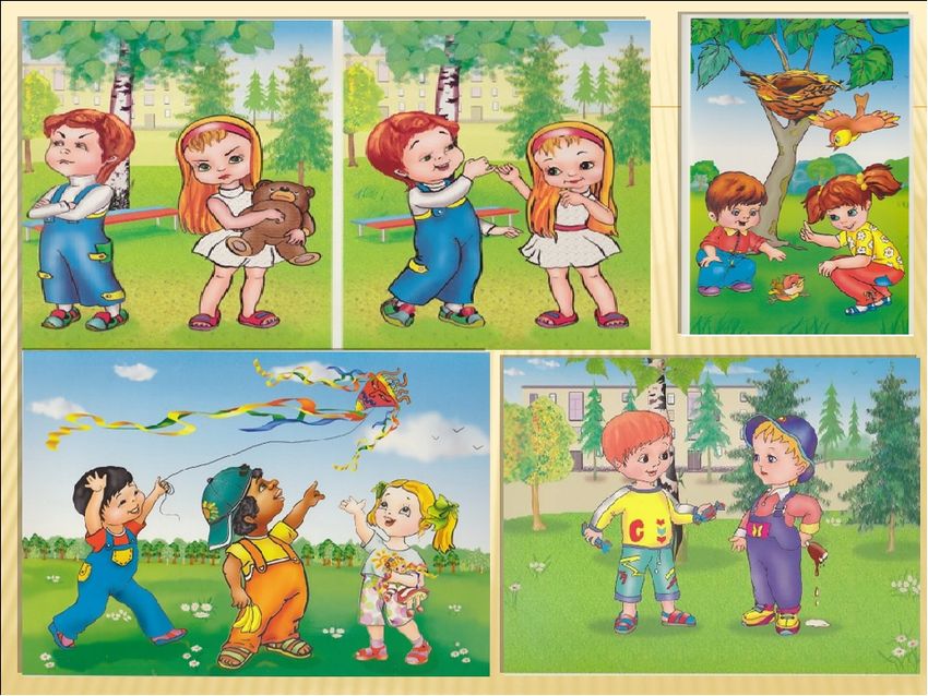 Хорошие и плохие поступки