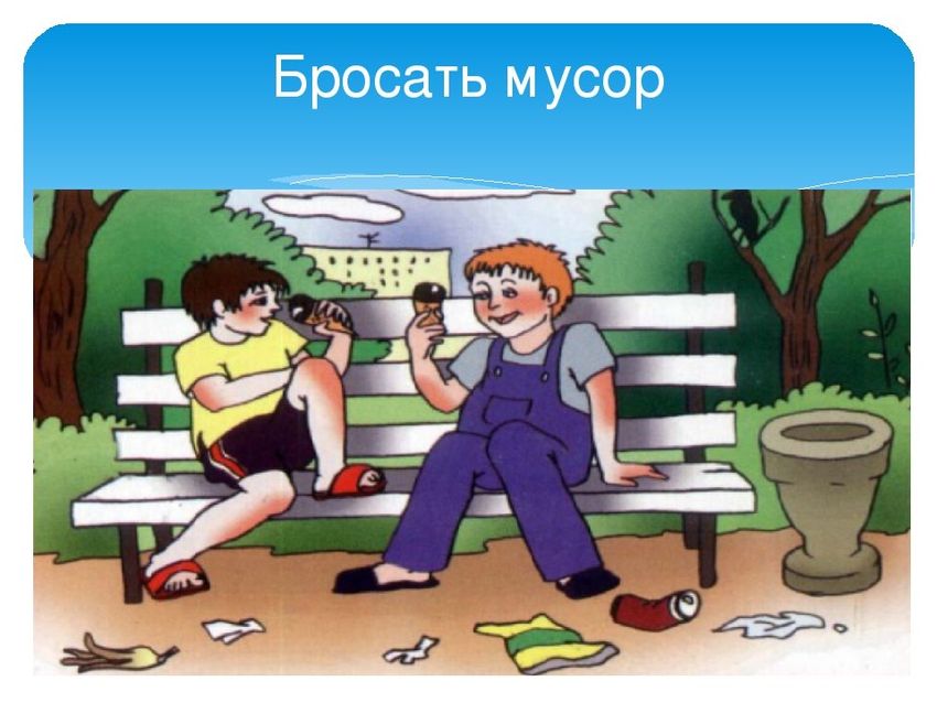 Хорошие и плохие поступки