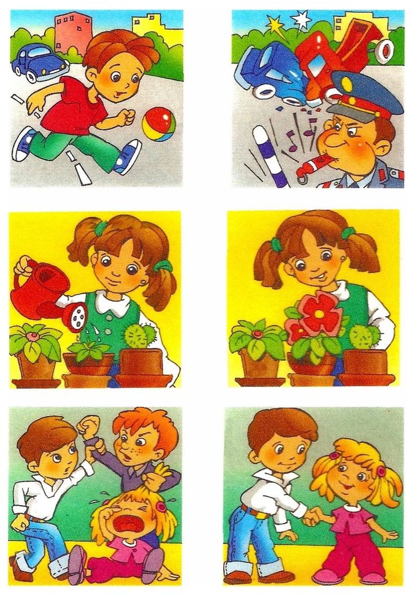 Хорошие и плохие поступки для детей