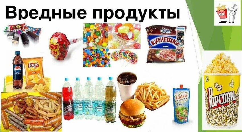 Вредные продукты для детей