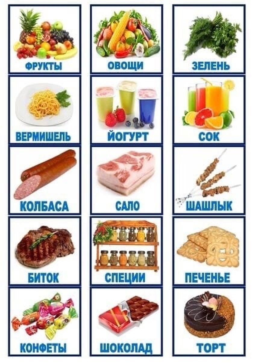 Продукты для детей