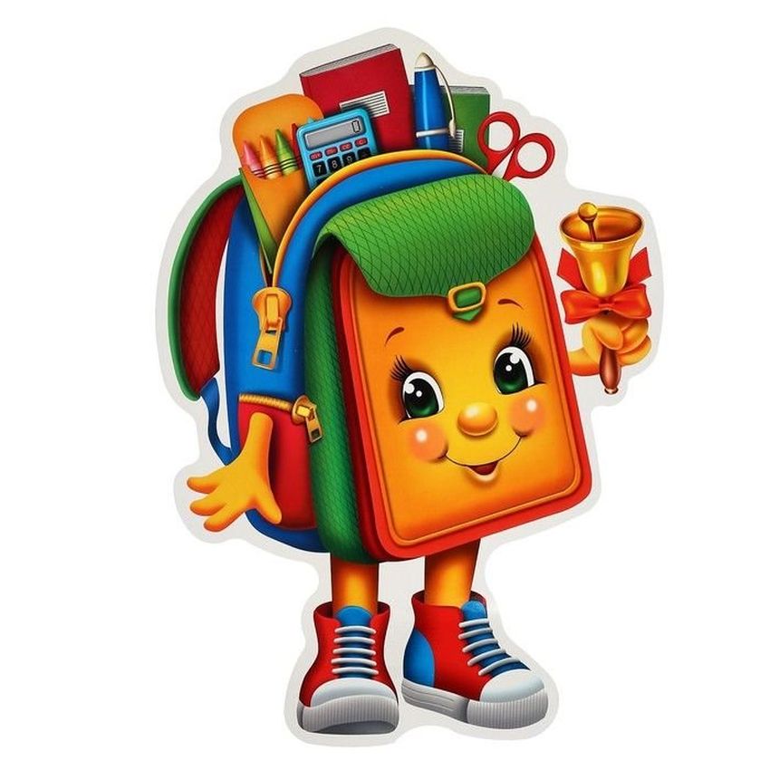 Школьный портфель Портфель иллюстрация