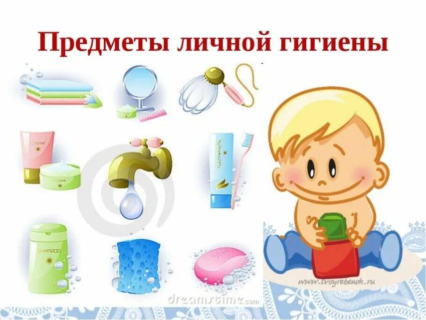 Предметы гигиены для детей