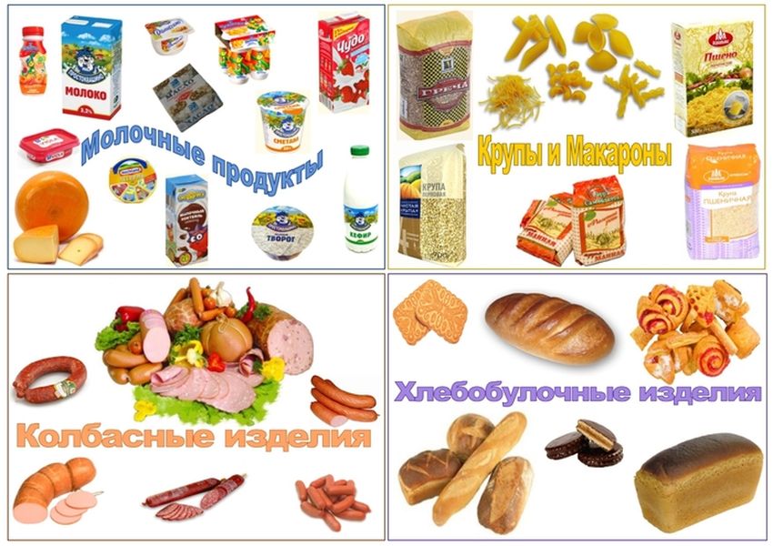 Продукты питания для дошкольников