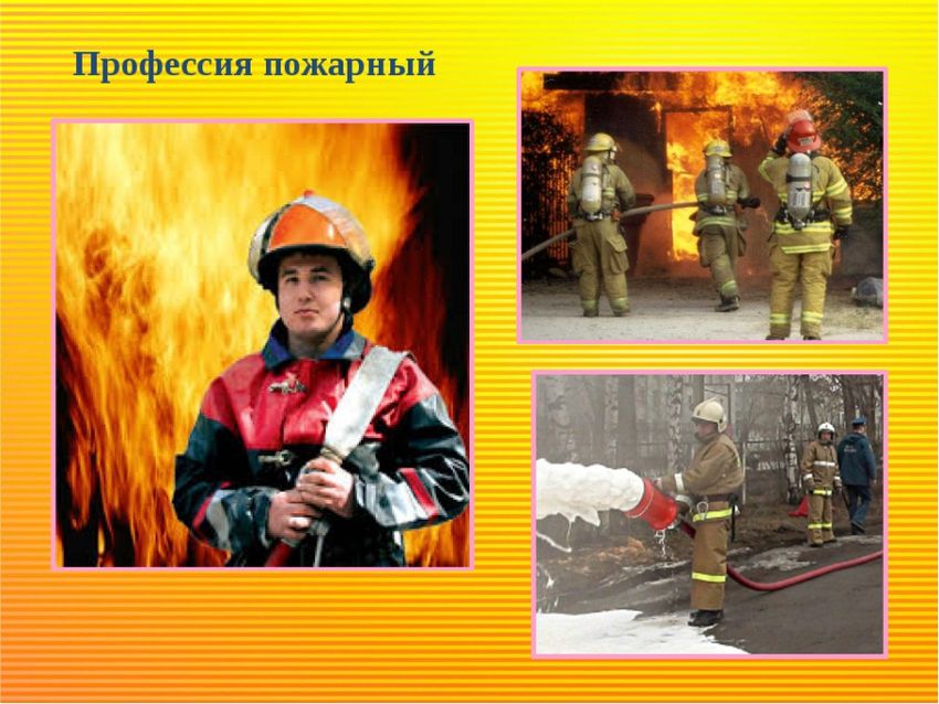 Профессия пожарный для детей