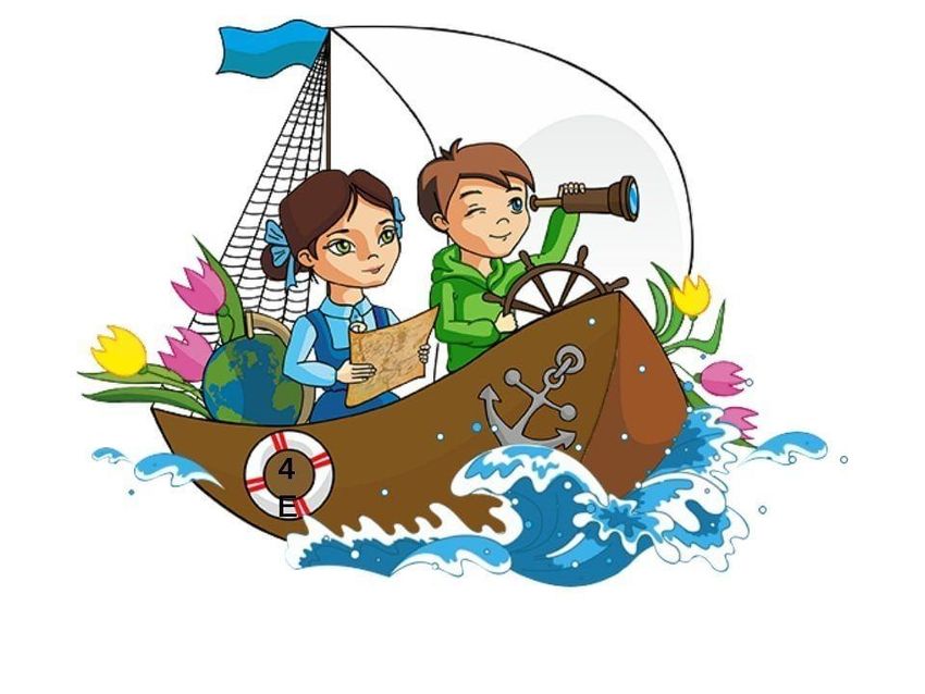 Кораблик с капитаном Кораблик рисунок