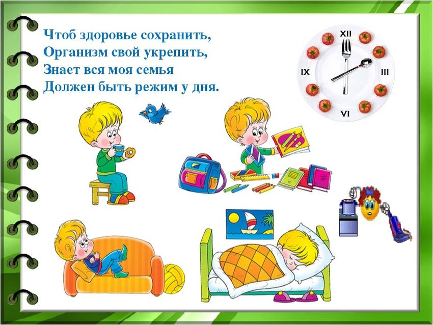 Режим дня для детей дошкольного возраста Зож режим дня