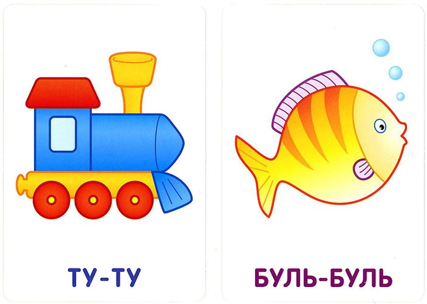 Звукоподражание для малышей
