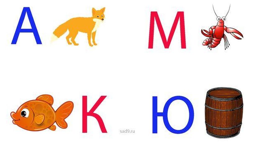 Ребусы для дошкольников Ребусы для детей