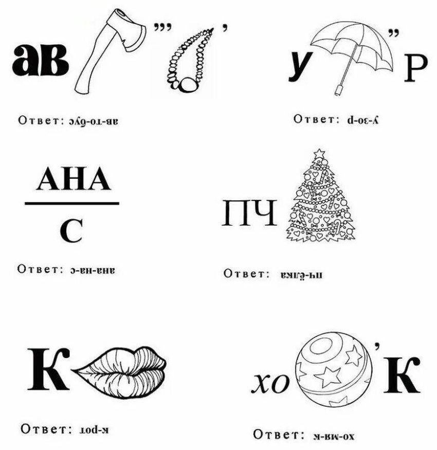 Ребусы Ребусы для детей