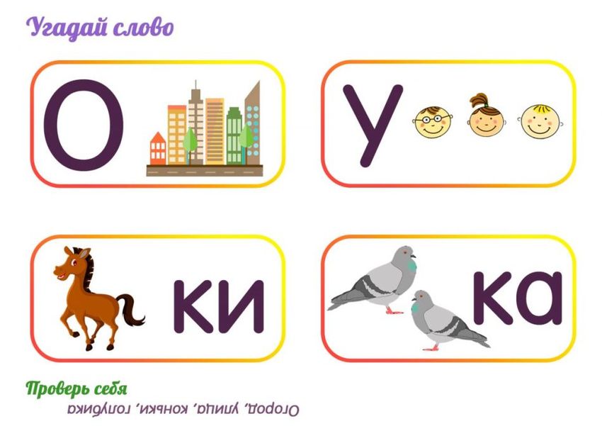 Ребусы для детей Ребусы