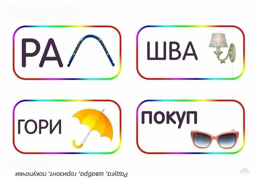 Ребусы Ребусы для детей