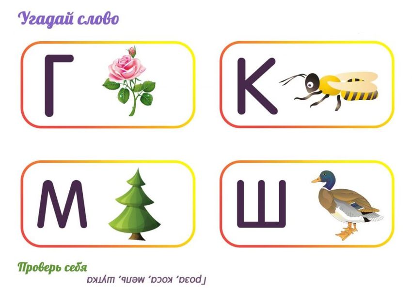 Ребусы для детей Ребусы